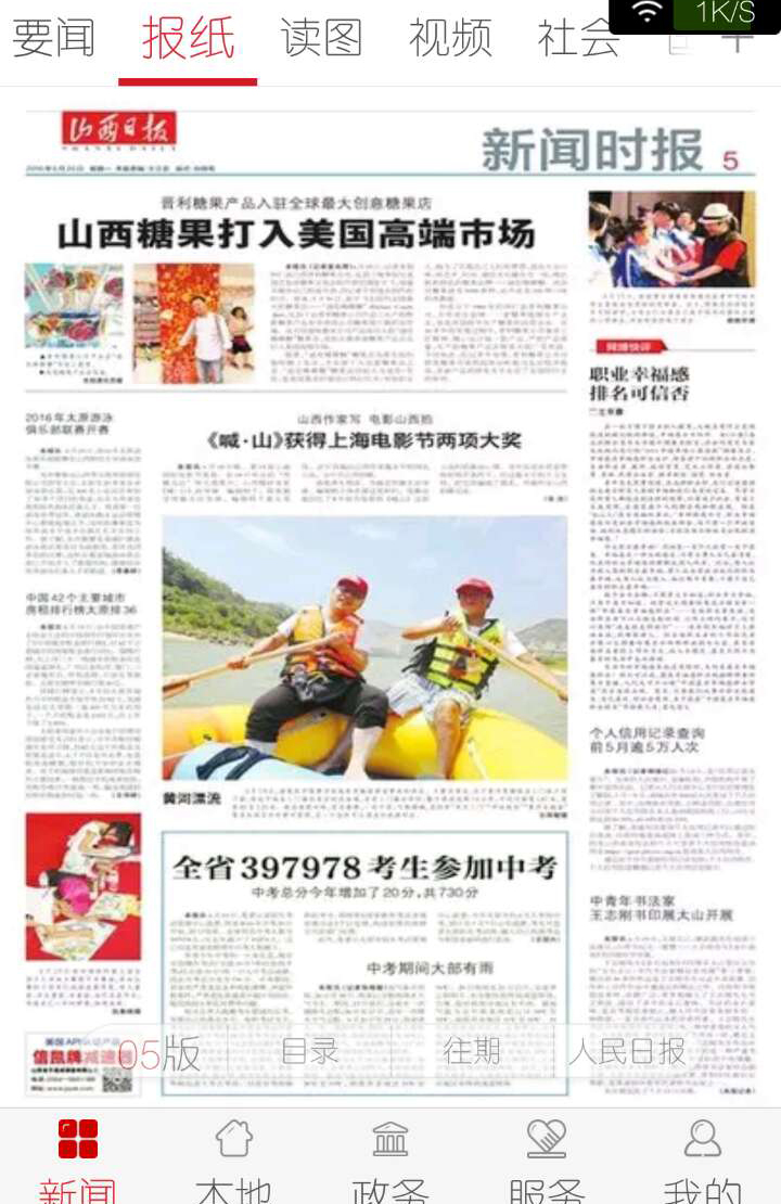 山西开云(中国)打入美国高端市场