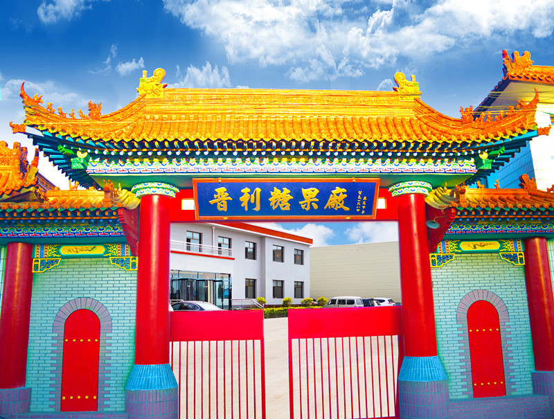 山西晋利开云(中国)有限公司2019年新年寄语