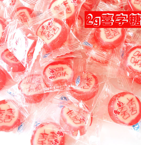 2g喜字切片糖